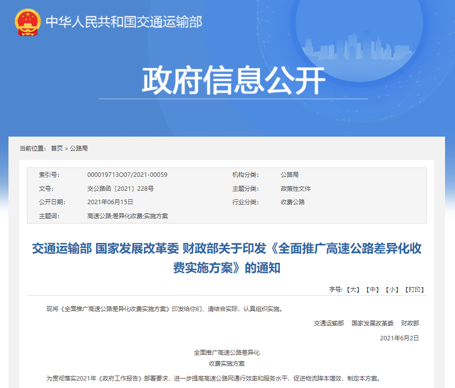  阿尔特塔轮换策略收奇效  